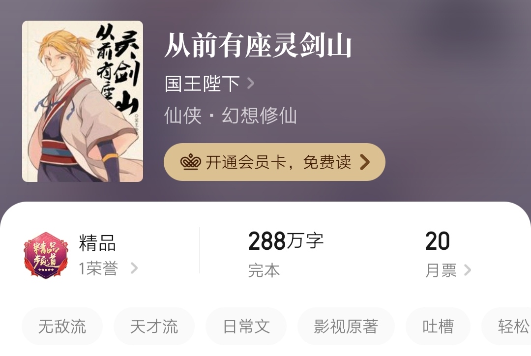 四本吐槽搞笑流小说,四部超级搞笑小说