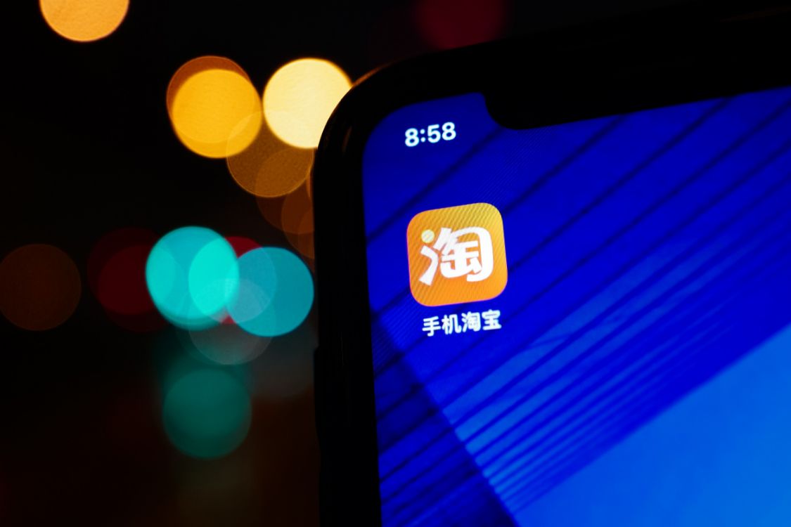 双11淘宝能瓜分多少钱,双11来了为什么淘宝不排名