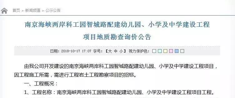 江北核心区重磅学校,江北核心区会有什么名校入驻