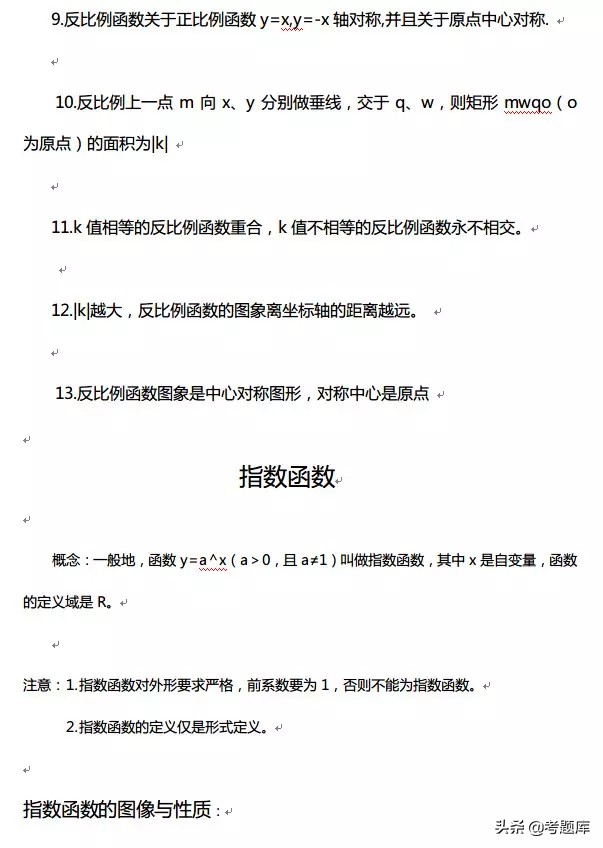 数学函数图像性质整理,正弦函数与余弦函数的图像和性质