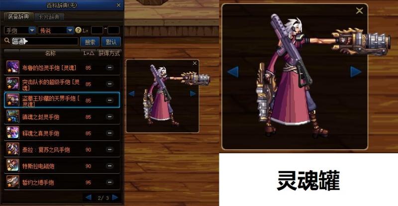 韩服dnf手游手弩怎样转手炮,dnf男大枪手炮