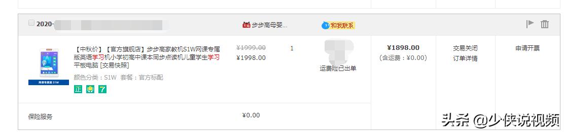 谈谈小学一年级的小学生家长如何选择学习机