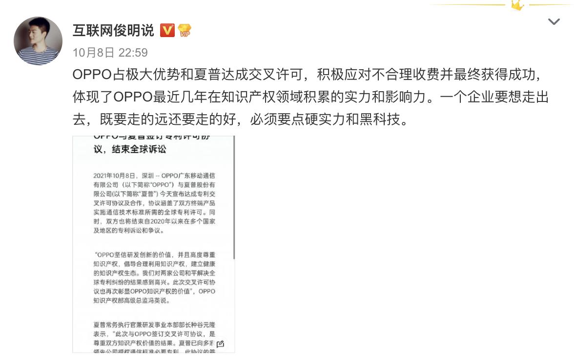 被专利企业频频卡脖子！OPPO为何能轻松应对，这一点很重要