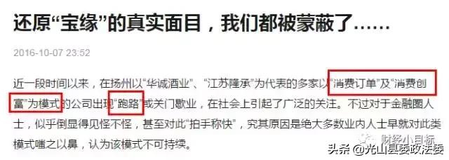 资金盘诈骗都有哪些套路,国家打击资金盘骗局名单