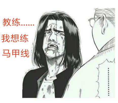 马甲线是瘦出来的还是练出来的,练出马甲线是为了好看还是健康