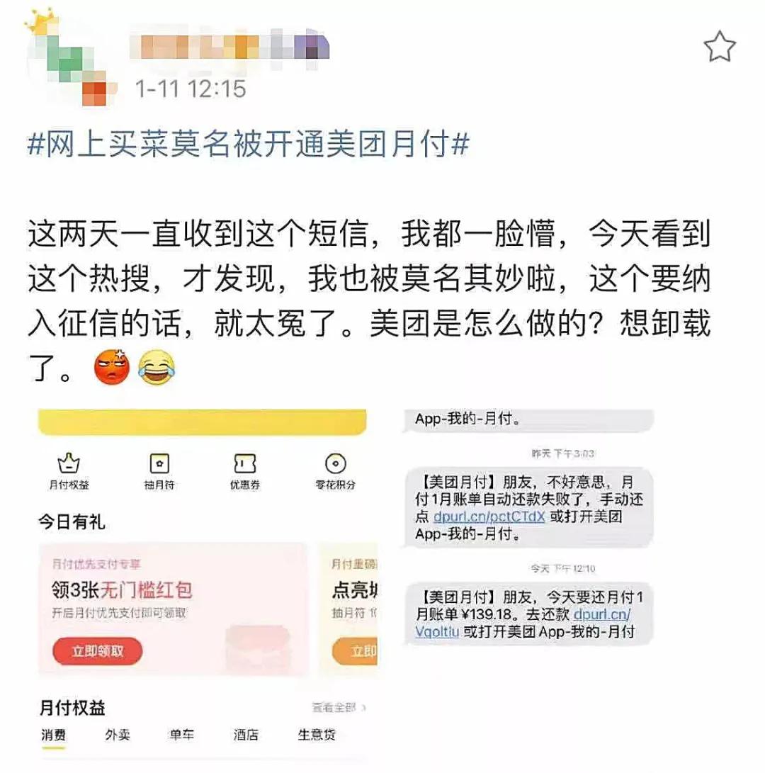美团月付引质疑,美团月付发起诉讼是真的吗