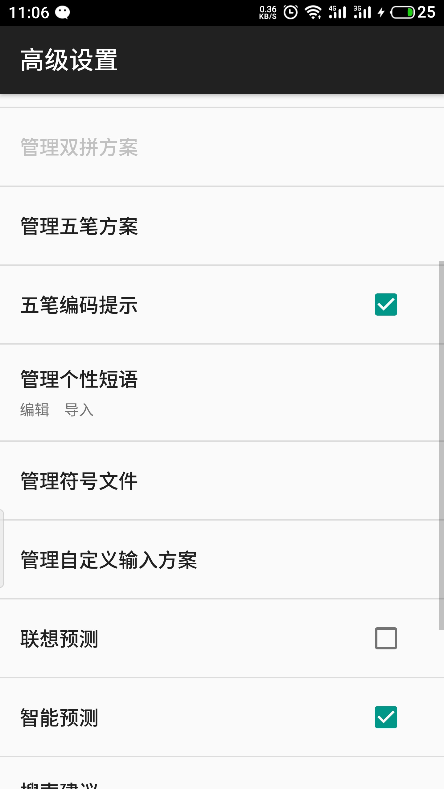 百度华为输入法怎么复制粘贴,百度输入法怎么把复制粘贴调出