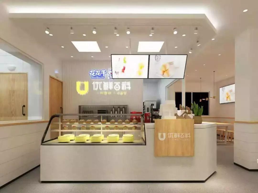 花花牛优鲜百科新零售体验店,花花牛乳业新零售