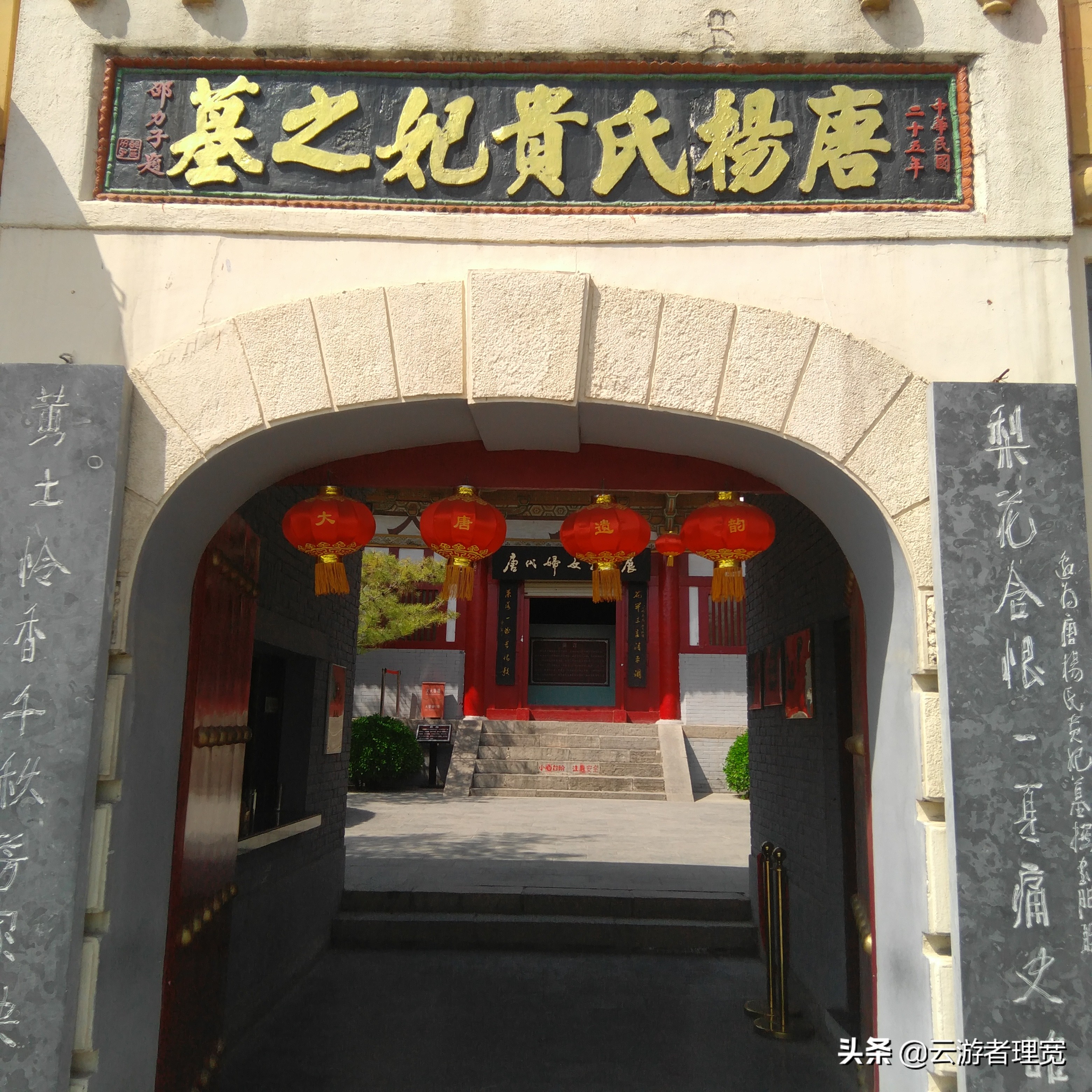 杨贵妃墓景点,杨贵妃墓门票价格