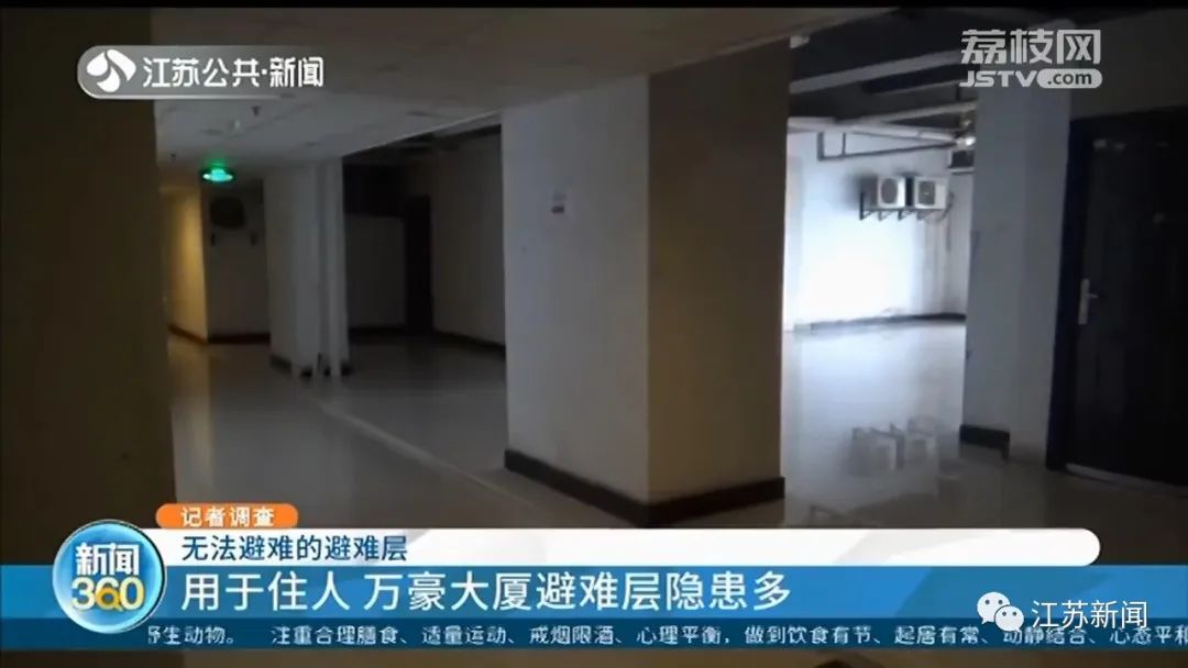 南京中商万豪避难层,南京万豪大厦避难层后续