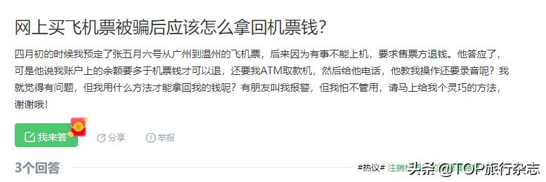 半年被骗100多万,半年被骗500万