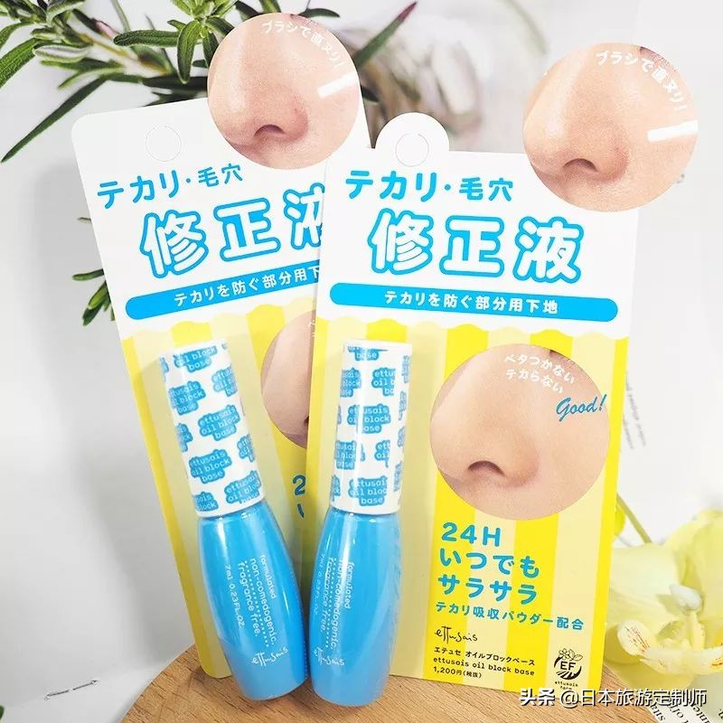 日本隔离妆前乳小样,日本很火的隔离乳