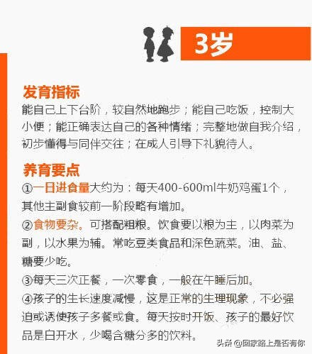 3岁宝宝怎么提升智力和情商,三岁孩子怎么提高智商