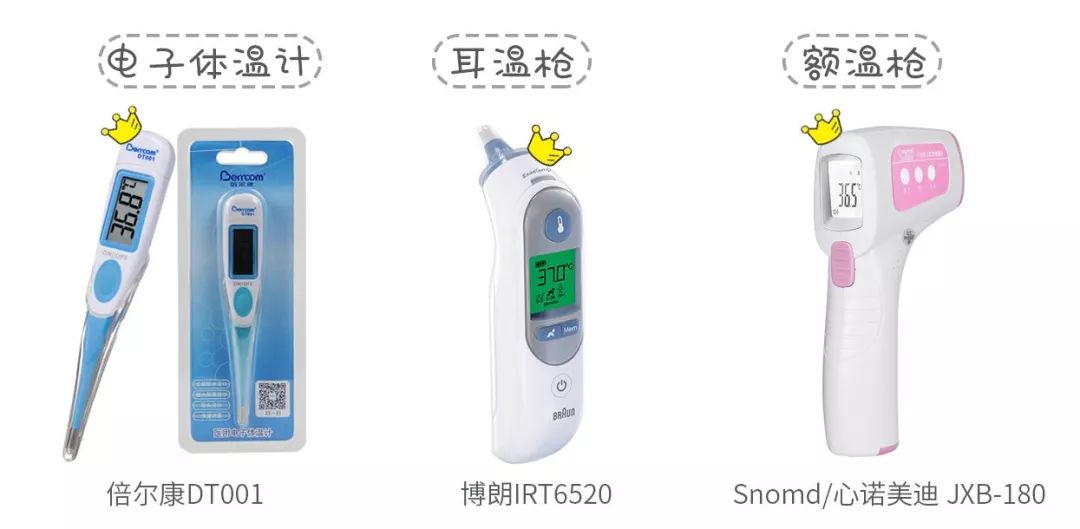 体温计枪测评,测温枪10大品牌