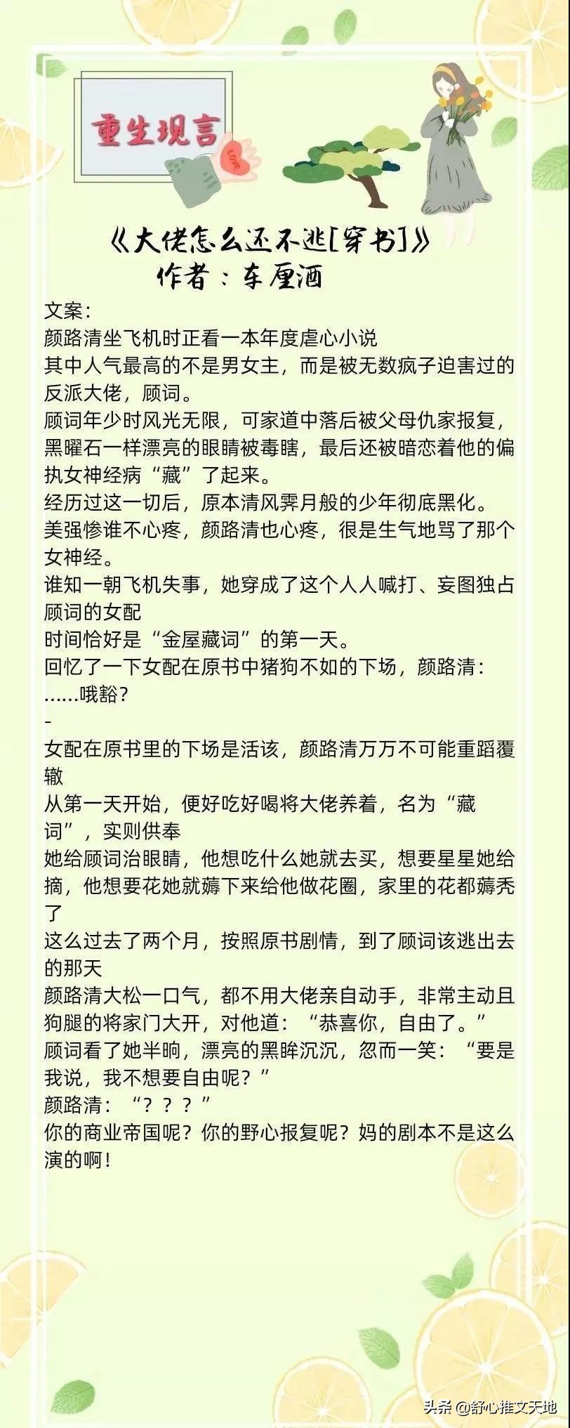 17部现言重生文：回到过去与往日重逢，每一部都是强推好看系列