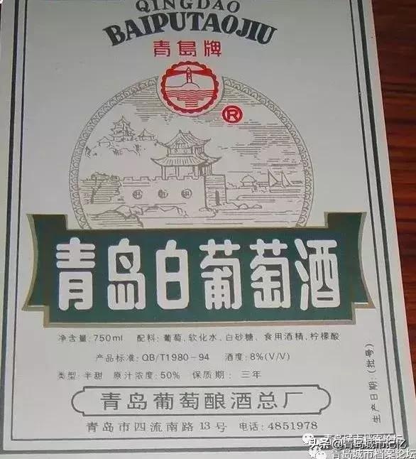 青岛红葡萄酒简介,青岛葡萄酒发展史