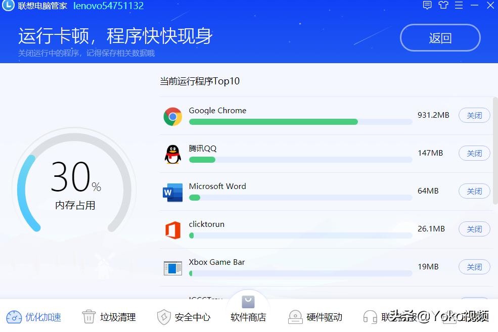 联想小新必装软件,联想小新装机必备不能跳过