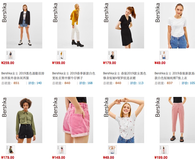 目前快时尚品牌有哪些,带你了解新到十台亲民车型