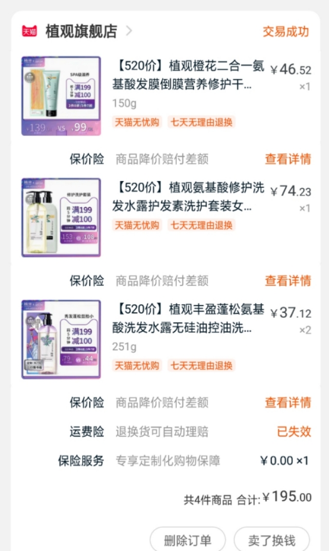 洗发水不同款式,洗发水不同系列的功效