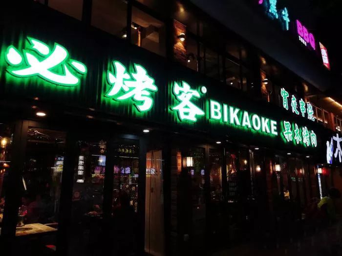 广州划算烤肉店推荐,平价烤肉店推荐广州