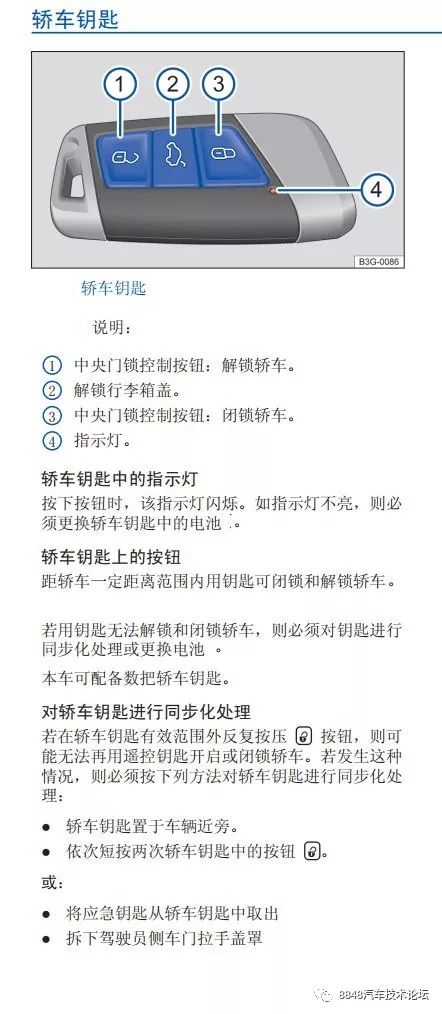 迈腾b8l危险警报灯怎么拆,迈腾b8提示立即检查车况怎么复位
