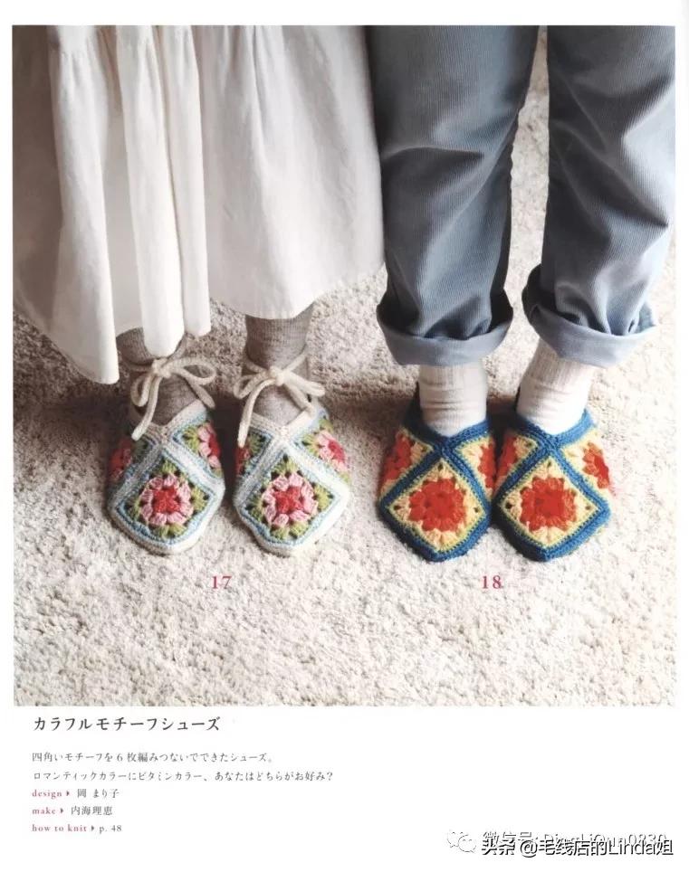 可爱手工钩针女童鞋,可爱小猪鞋钩针编织