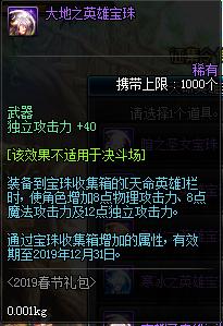 dnf春节礼包2023装扮外观金色,dnf2019年春节礼包值不值得购买