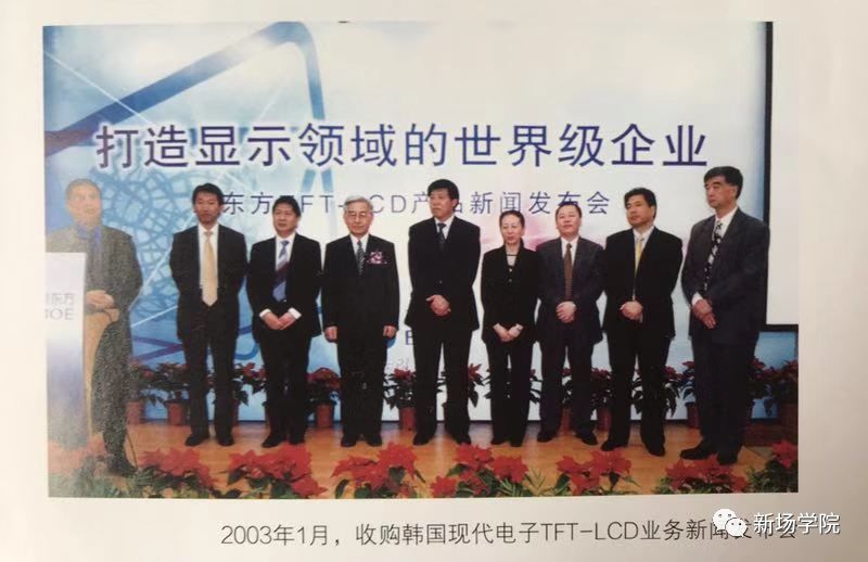 2012年之后京东方的高光时刻,中国工业故事