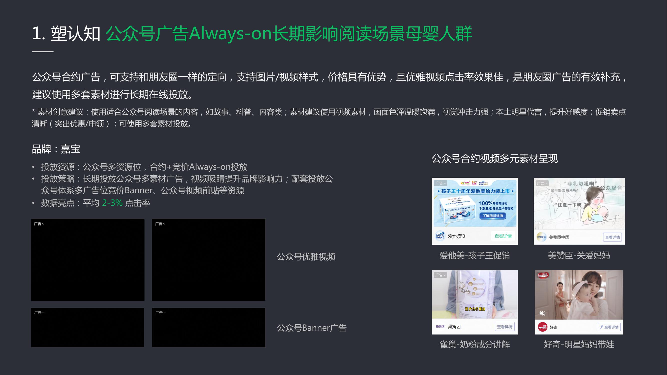 母婴微信营销推广方案策划,母婴微信广告