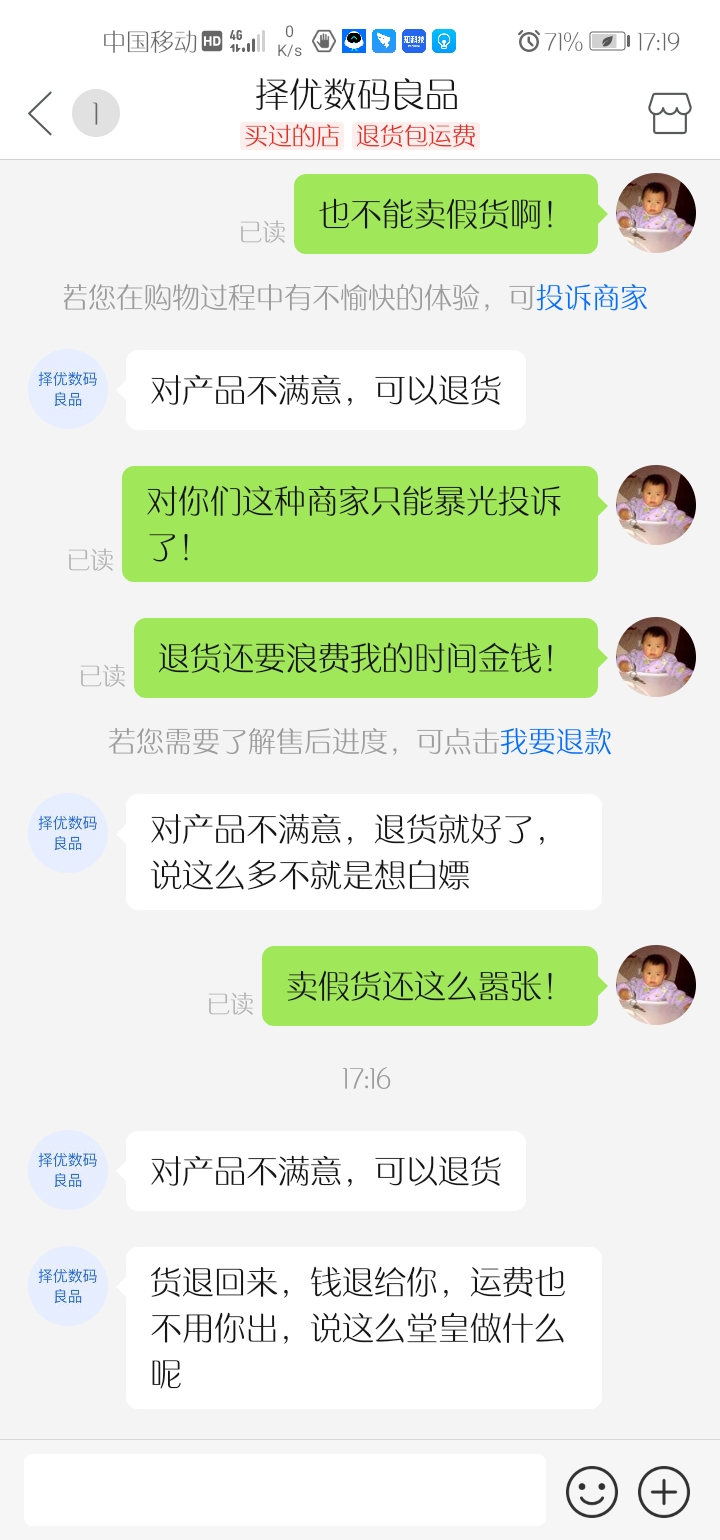 拼多多买罗技m221,拼多多有人卖杂牌机如何举报