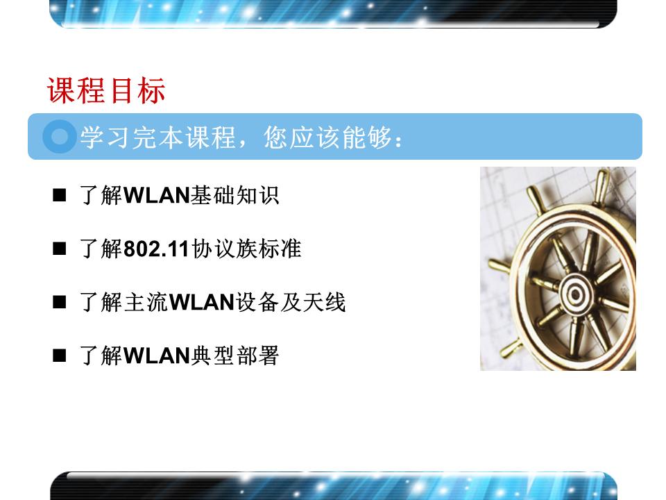 h3cwifi覆盖方案,h3c无线技术