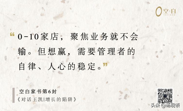 重庆区域头部直营品牌|增长的陷阱