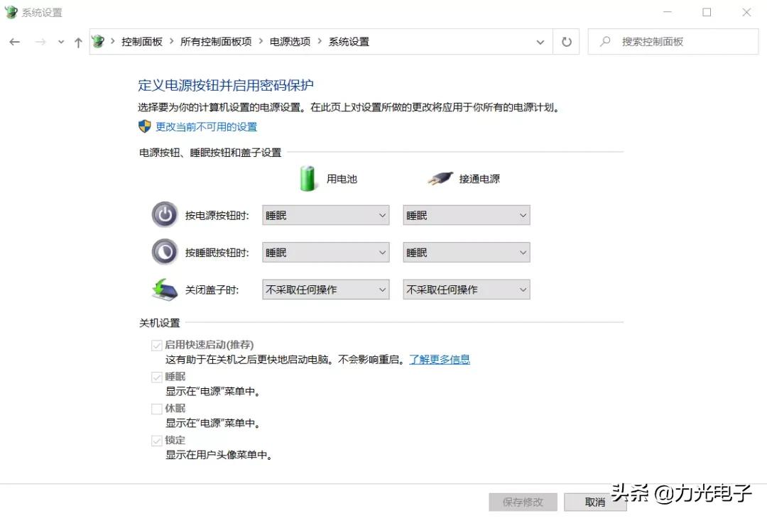 笔记本电脑开启睡眠后怎么唤醒,电脑睡眠以后无法唤醒一直黑屏