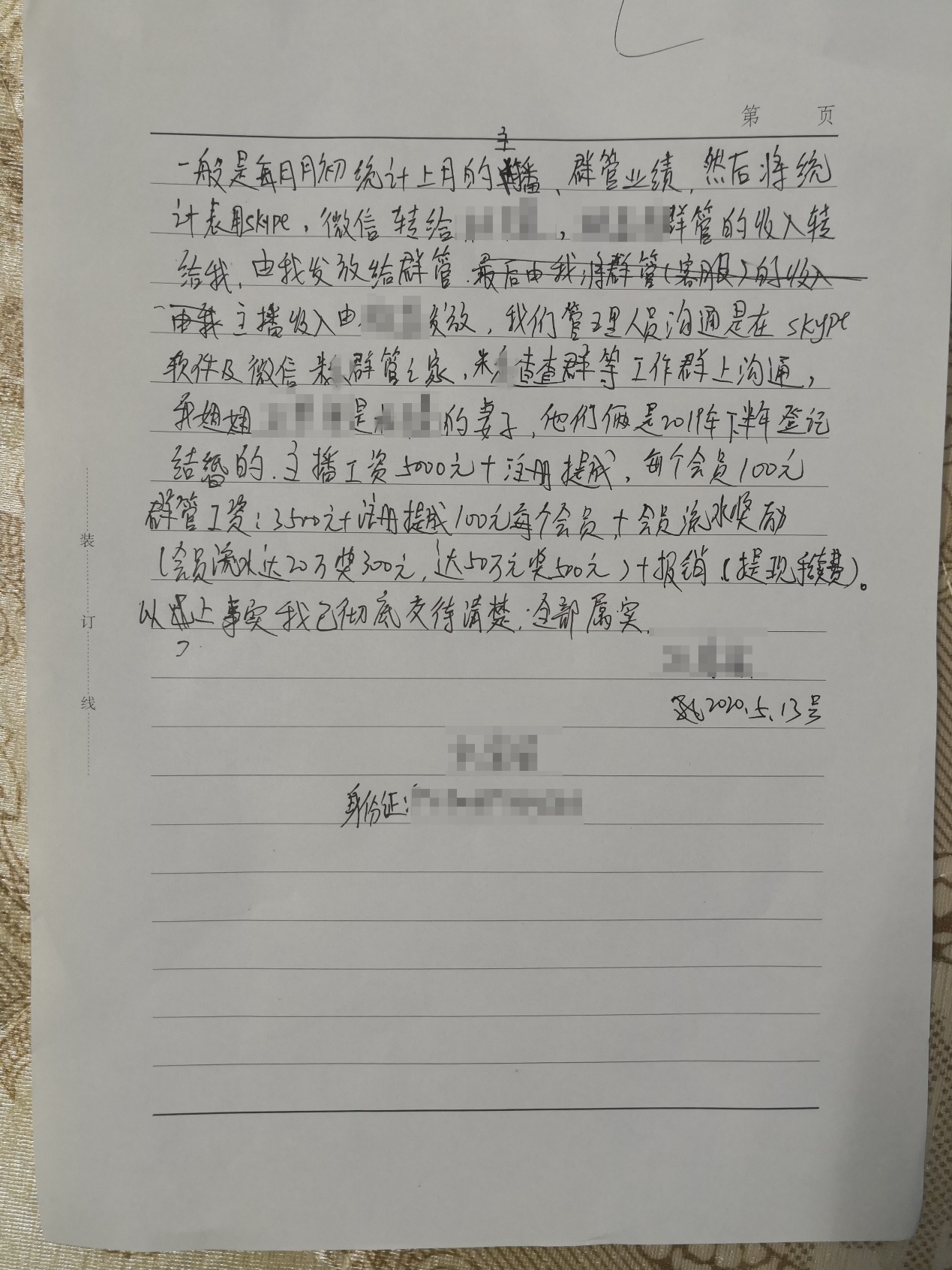 网络直播间赌博获利3万怎么处罚,直播带赌涉案2500万判刑多久