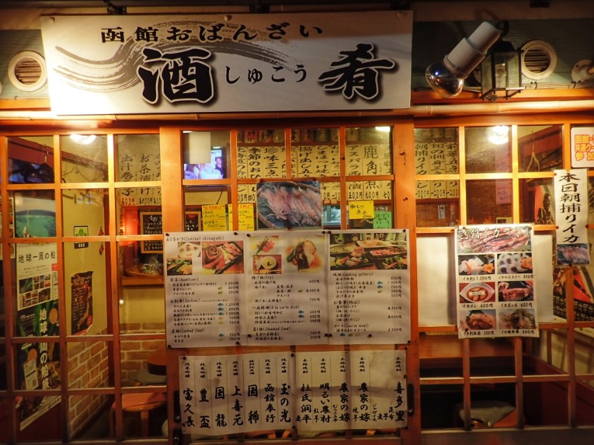 冬天到日本北海道攻略,广州去日本北海道旅游攻略