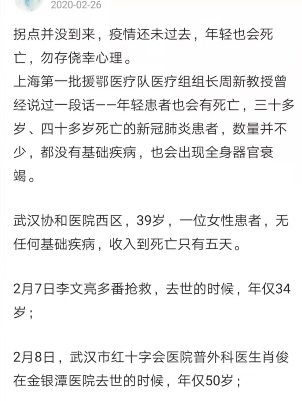 猫咪感染新冠会被安乐死吗,新冠病人拒绝治疗