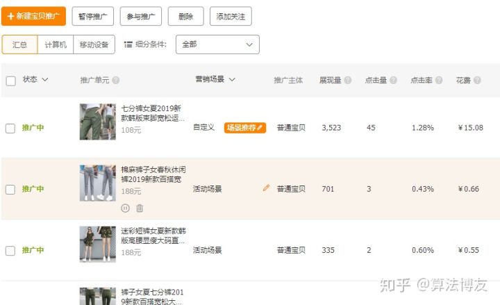 淘宝不刷单不违规玩法,新手做淘宝不刷能做起来吗