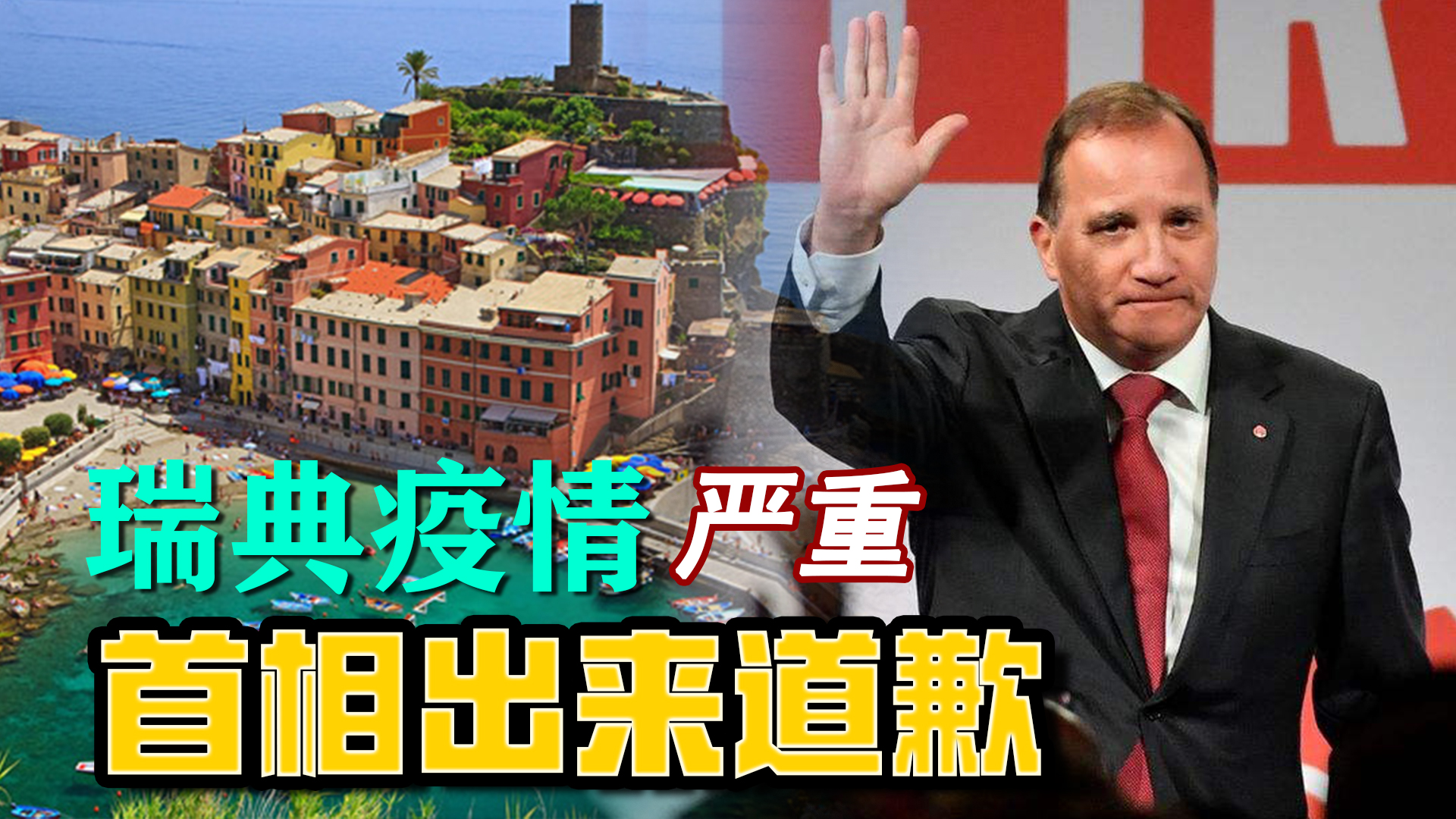 瑞典应对疫情采取的政策,瑞典群体免疫四周后发生了什么