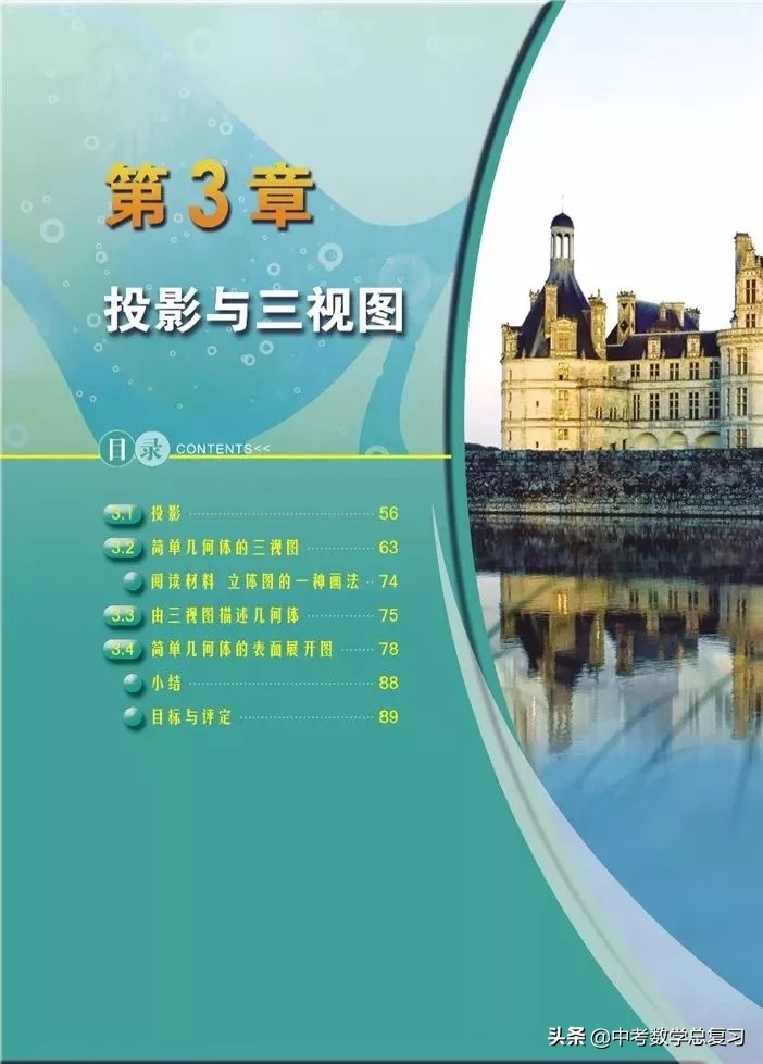 浙教版九年级上册数学电子书,浙教版九年级数学下册