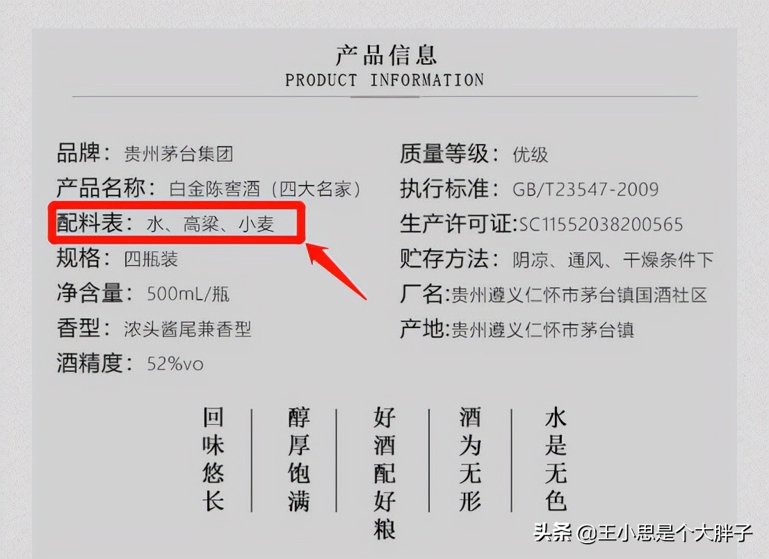 国内最被低估的浓香酒,我国有4款被低估的名酒