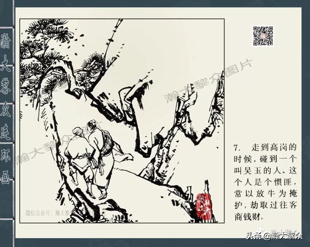 四大公案连环画,经典连环画北宋四大奇案