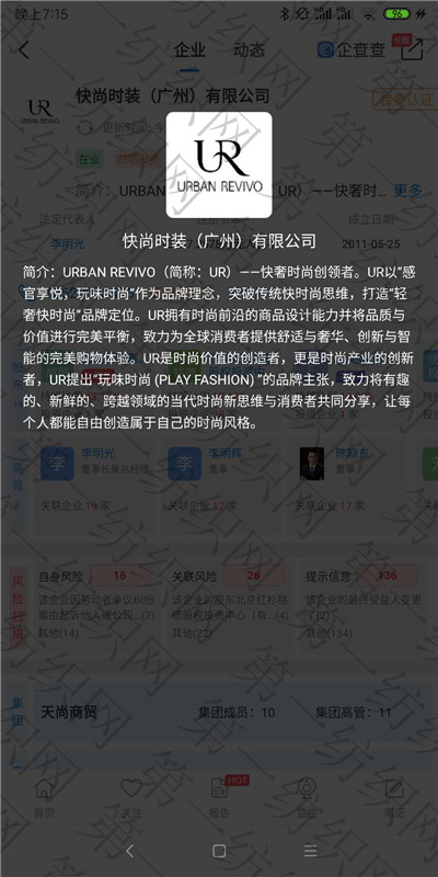 比音勒芬368万战投“中国版ZARA”UR，高尔夫服饰龙头分羹快时尚