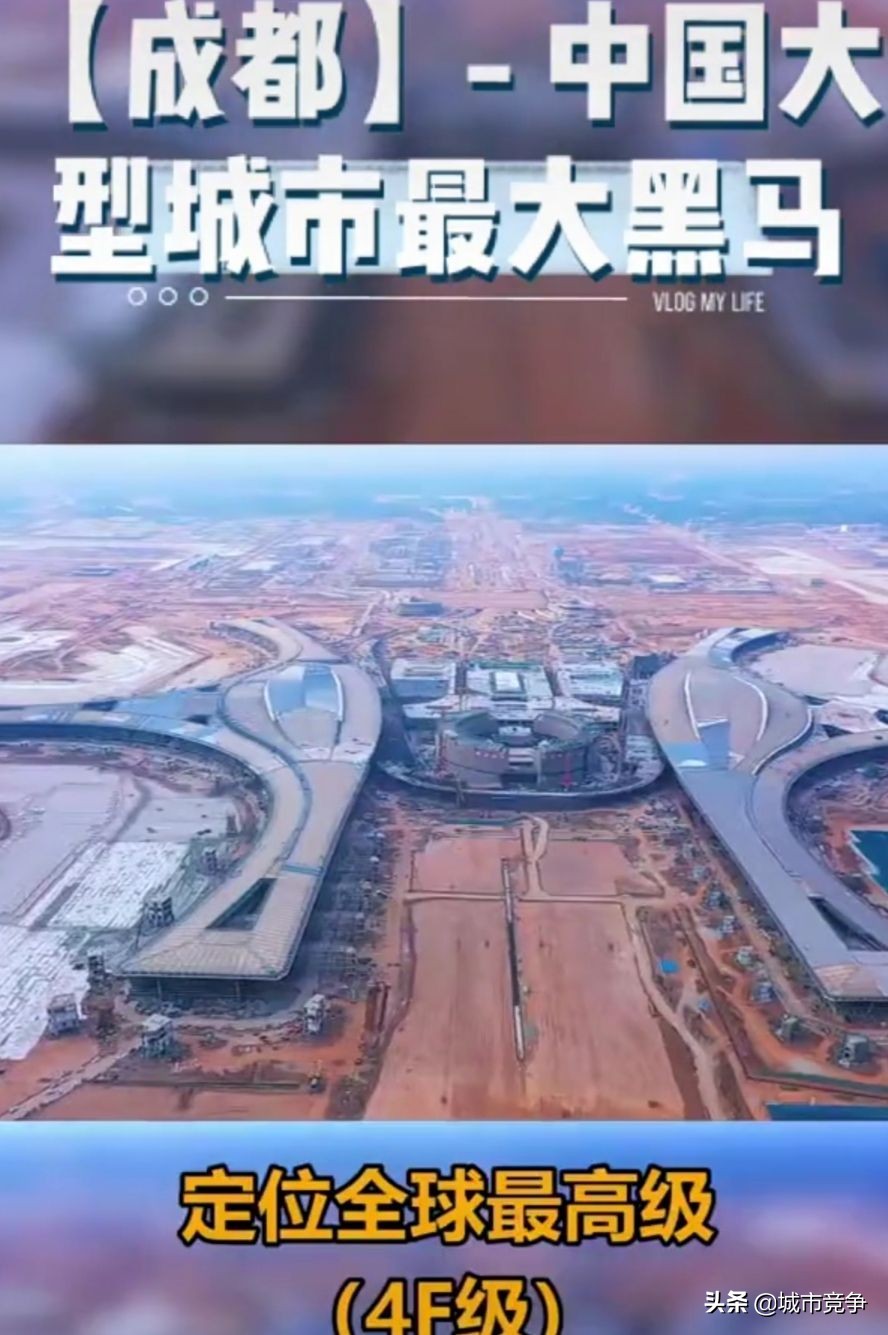 成都区县最大黑马,中国最大的一线城市成都