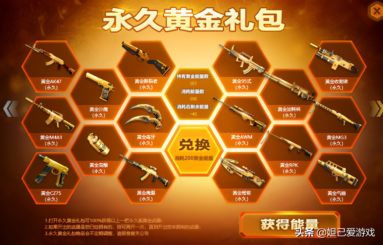 开挂都打不过氪金武器,外挂玩家打不过氪金武器