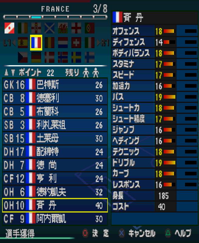 实况5中场组合,实况足球5千可以买什么号