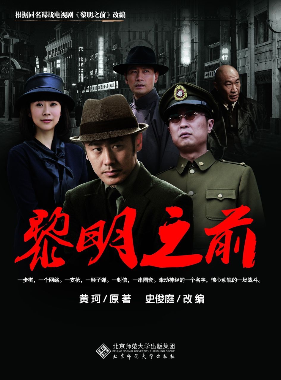 柳云龙导演的四部经典谍战剧,柳云龙经典国产谍战电影