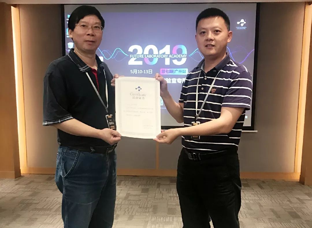 第七期结业篇：未来实验室学苑｜实验室专题培训圆满成功！