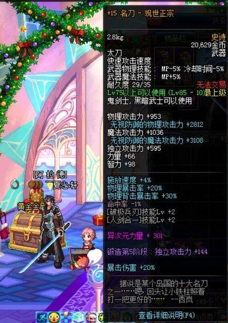 dnf鬼剑士追忆,dnf经典鬼剑士装备