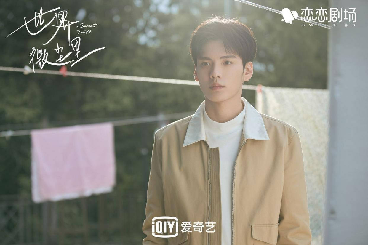 世界微尘里毕雯珺举手哪一集,世界微尘里毕雯珺白西装