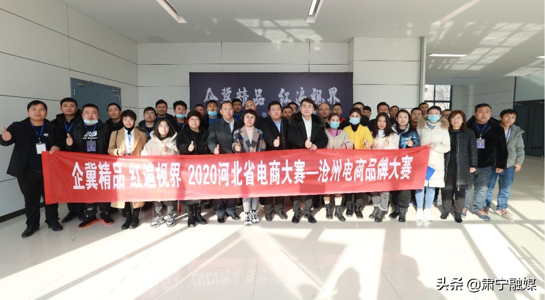 肃宁融媒,河北电商大赛